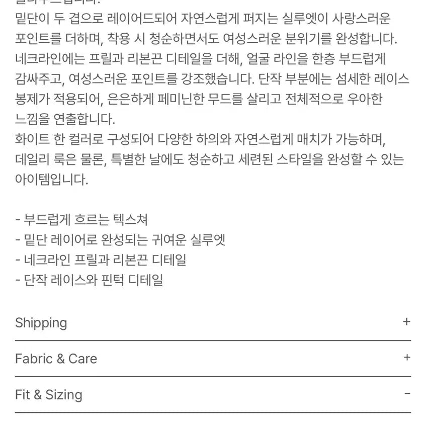 [BUNJANG] Le Vain Layered Frill Lace Blouse / (르베인) Layered Frill Lace Blouse