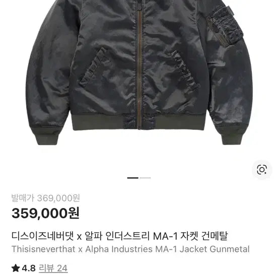 [BUNJANG] Thisisneverthat Alpha Industries MA-1 Jacket Gunmetal / Thisisneverthat 알파인더스트리 MA-1 자켓 건메탈