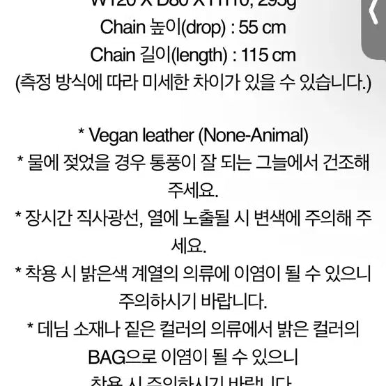 [SOLD OUT] 새상품 Fofo Universe 핑크 체인 미니백