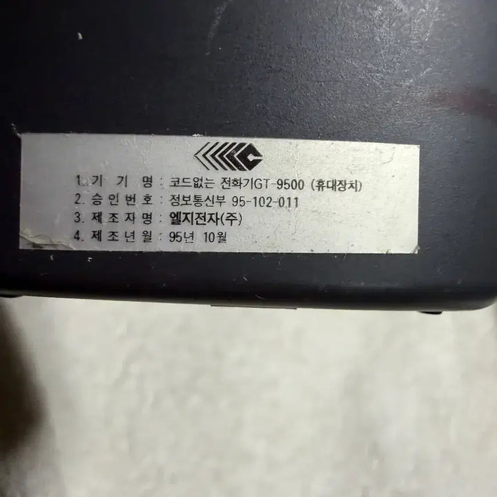 [BUNJANG] Goldstar GT-9500 Cordless Phone (1995) / 금성 코드없는 전화기GT-9500 (휴대장치)+본체|1995년