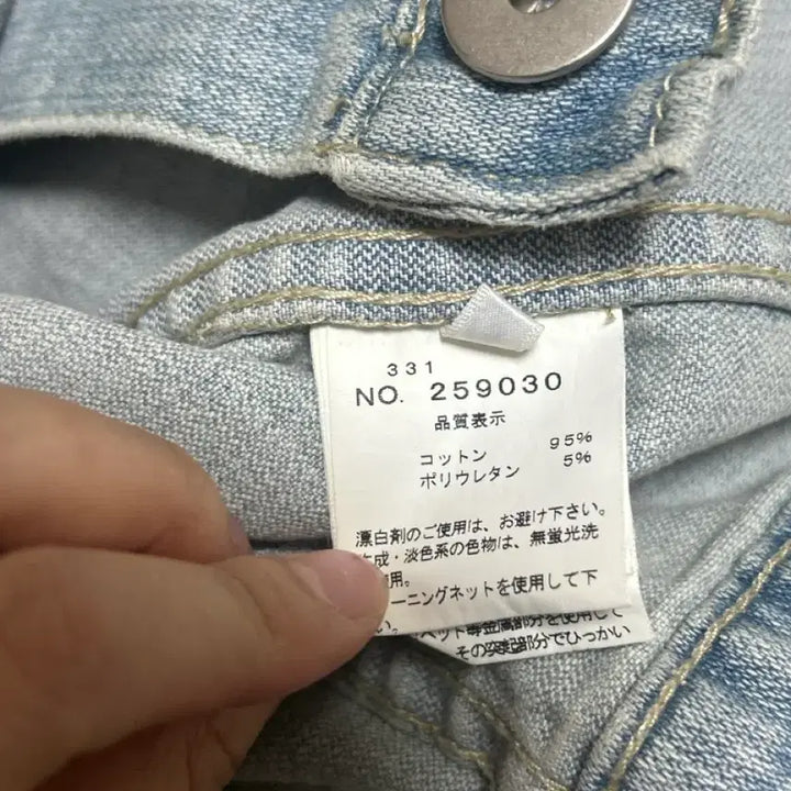 [BUNJANG] Vintage Japanese Denim Jacket / 일본 빈티지 데님 청자켓