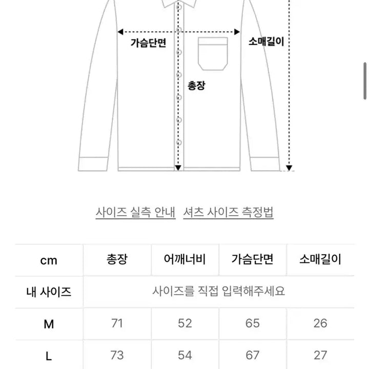 [SOLD OUT] 에스피오나지 셔츠 옴브레그린 XL사이즈