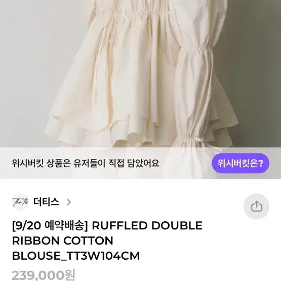 [BUNJANG] Thetis Blouse / 더티스 블라우스