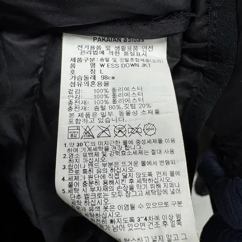 [SOLD OUT] [정품/L] 아디다스 여성 오리솜털 패딩   FF