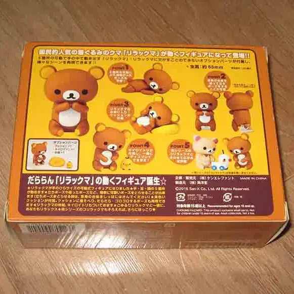 [SOLD OUT] 미개봉품 / 리볼텍 리락쿠마 코리락쿠마 2종세트