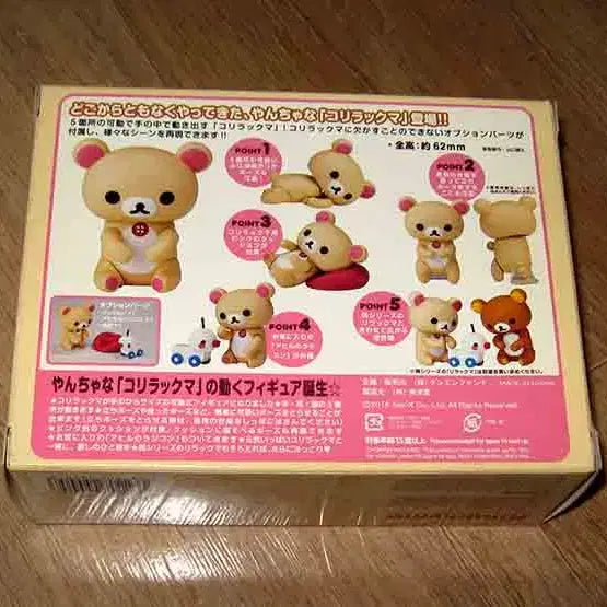 [SOLD OUT] 미개봉품 / 리볼텍 리락쿠마 코리락쿠마 2종세트