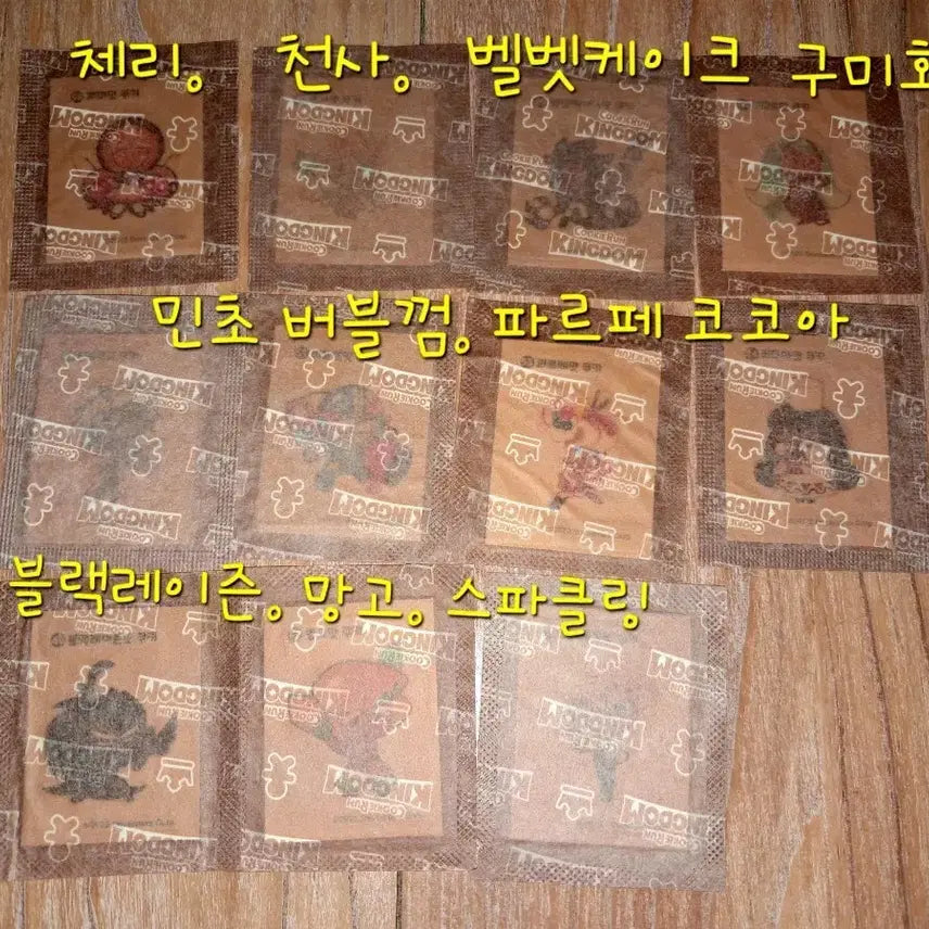 [BUNJANG] Cookie Run Bread Sealed Sticker Collection (11 pcs) / 쿠키런빵 미개봉 띠부씰  판매합니다!