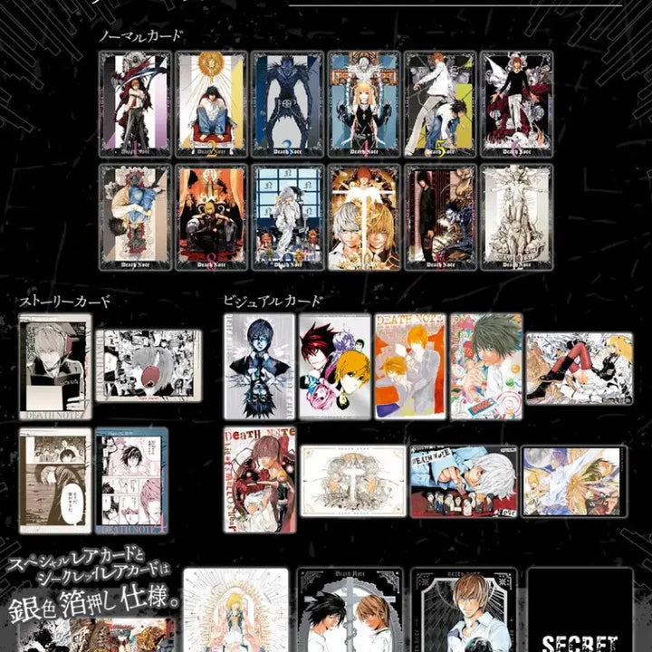 [BUNJANG] Death Note Wafer Card Set (11 types) / 데스노트 웨하스 11종