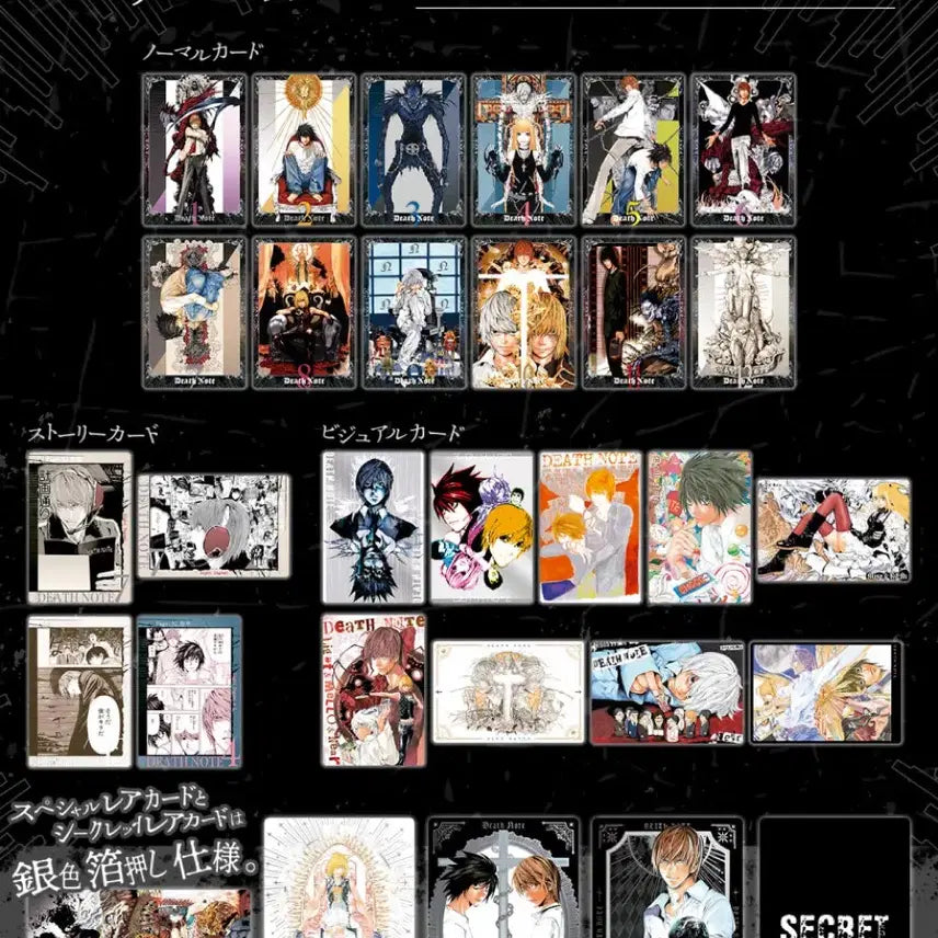 [BUNJANG] Death Note Wafer Card Set (11 types) / 데스노트 웨하스 11종