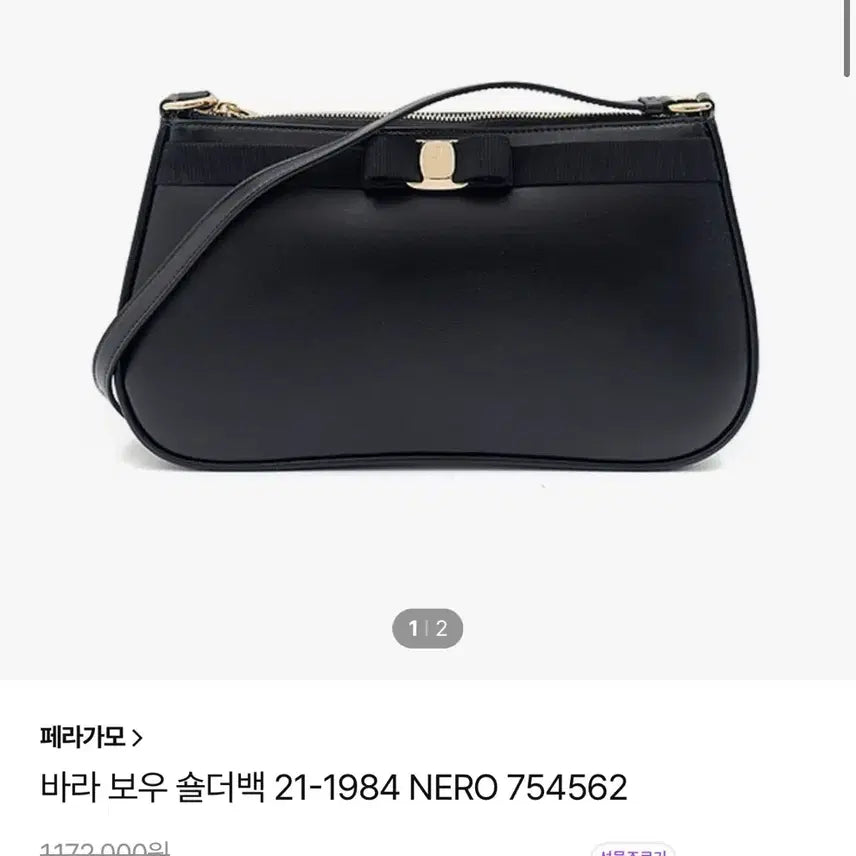 [BUNJANG] Ferragamo Vara Bow Shoulder Bag / 페라가모 바라 보우 숄더백