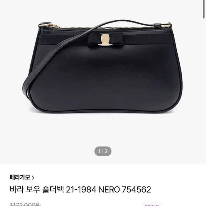 [BUNJANG] Ferragamo Vara Bow Shoulder Bag / 페라가모 바라 보우 숄더백