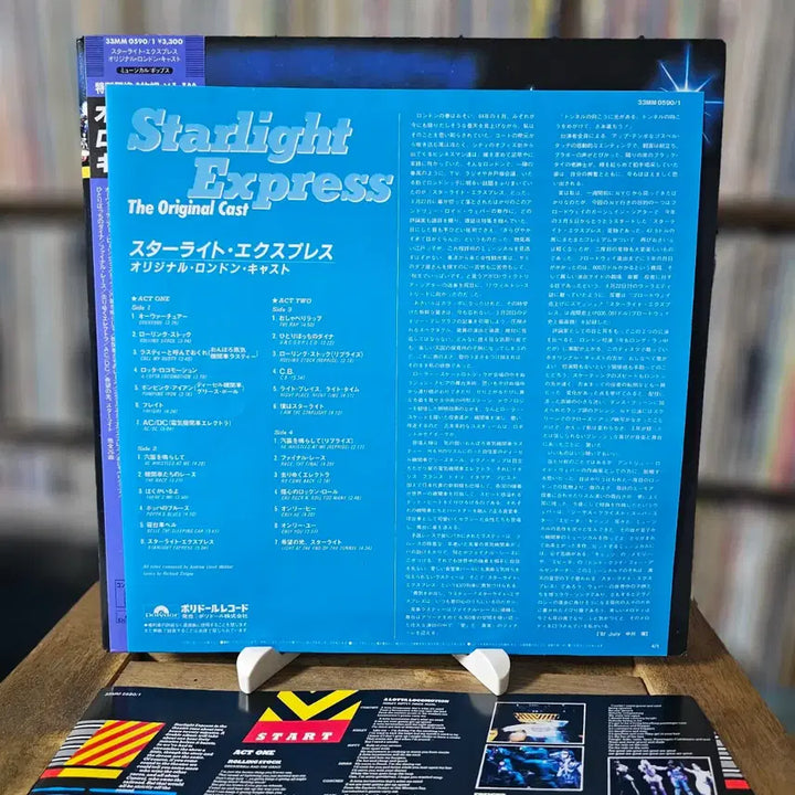 [BUNJANG] Starlight Express (Original London Cast) 2LP / (2LP, 뮤지컬 명작) Starlight Express 2LP