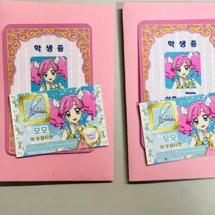 [SOLD OUT] (결제용) 모모 특전