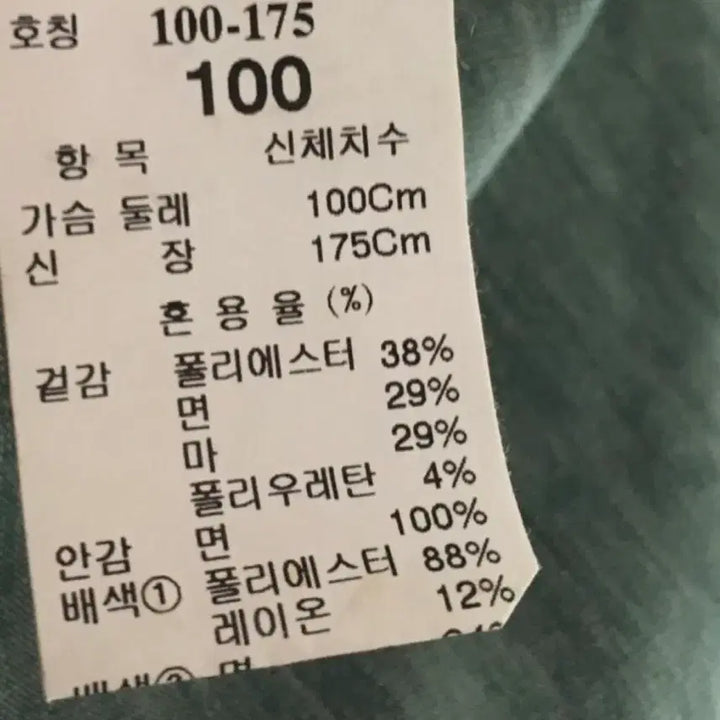 [SOLD OUT] 타임 린넨 자켓 100사이즈