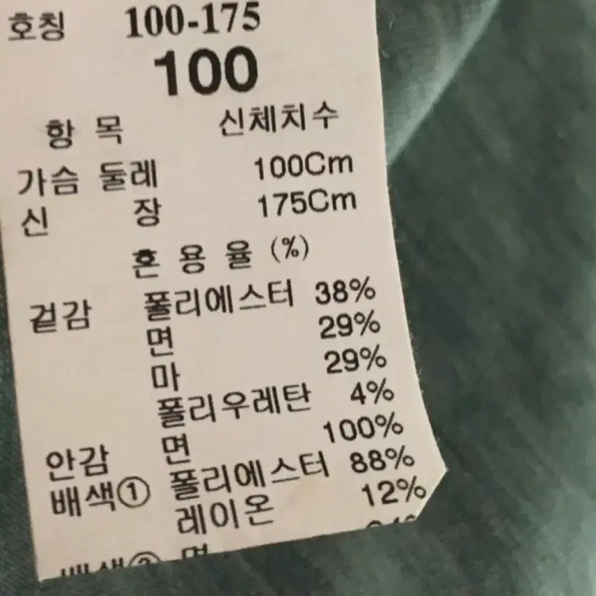 [SOLD OUT] 타임 린넨 자켓 100사이즈