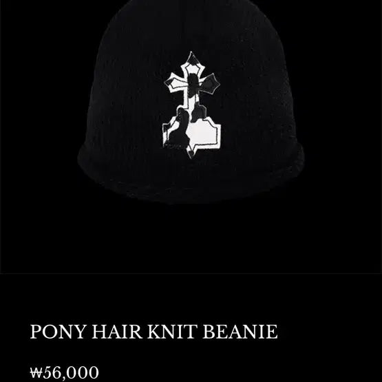 [BUNJANG] Awend Pony Hair Knit Beanie / 어웬드 포니 헤어니트 비니