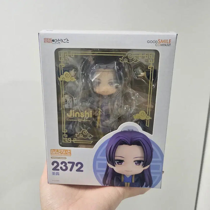 [BUNJANG] Nendoroid Apothecary Diaries - Maomao &amp; Jinshi Bundle (Sealed) / [미개봉] 넨도로이드 약사의혼잣말 마오마오 진시