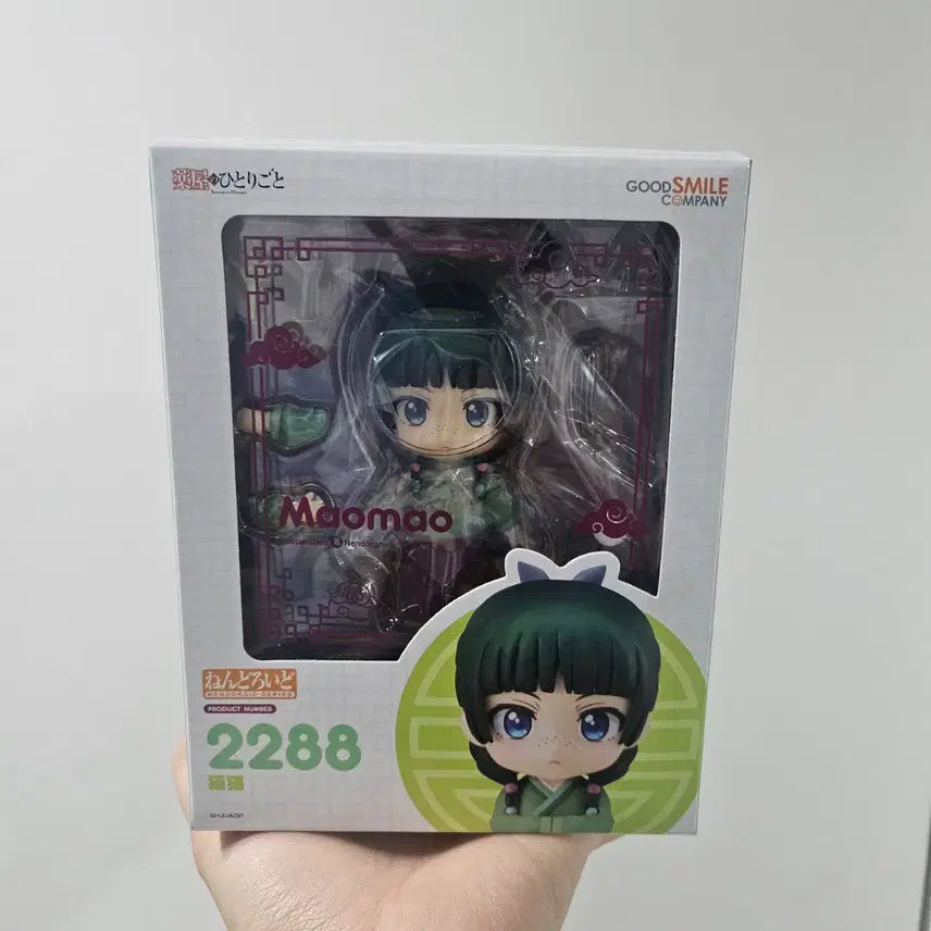[BUNJANG] Nendoroid Apothecary Diaries - Maomao &amp; Jinshi Bundle (Sealed) / [미개봉] 넨도로이드 약사의혼잣말 마오마오 진시