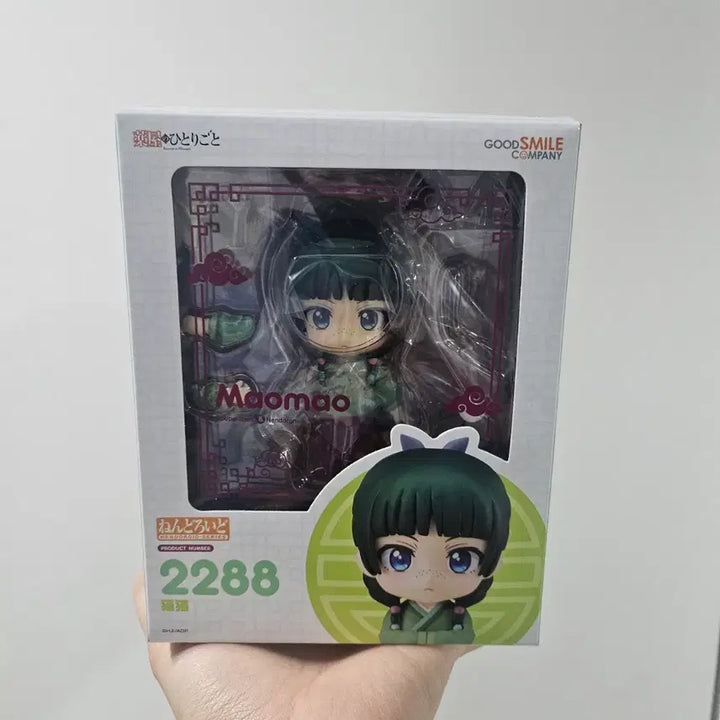 [BUNJANG] Nendoroid Apothecary Diaries - Maomao &amp; Jinshi Bundle (Sealed) / [미개봉] 넨도로이드 약사의혼잣말 마오마오 진시