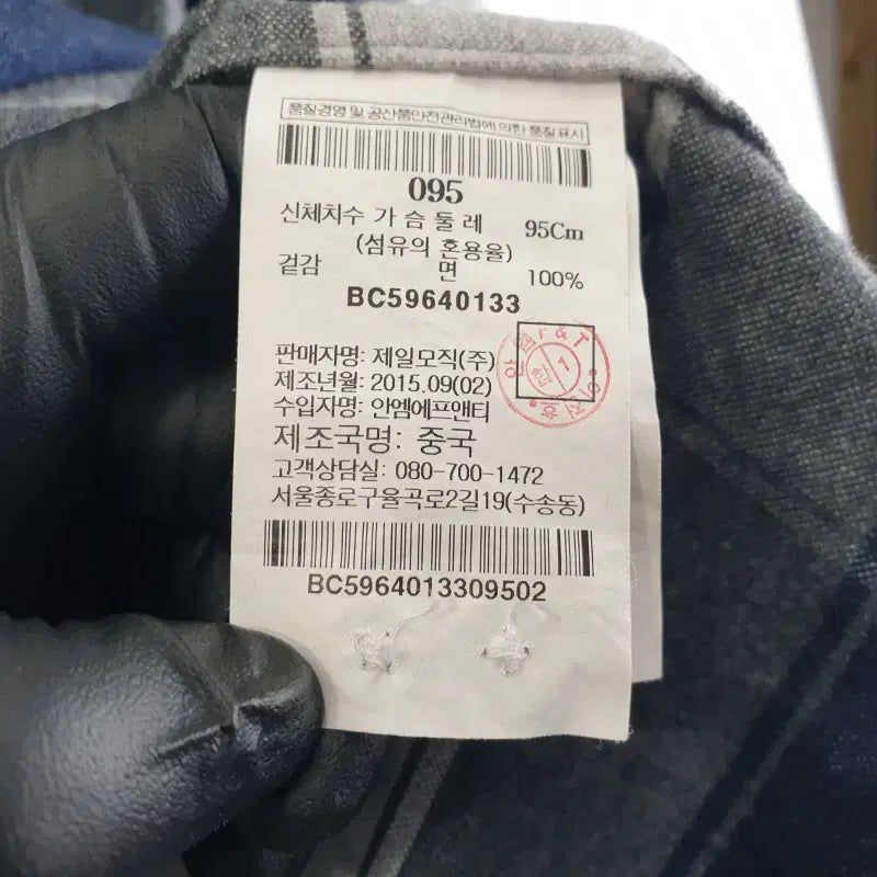 [SOLD OUT] 빈폴 남성95 슬림핏 배색 체크 남방 M1372