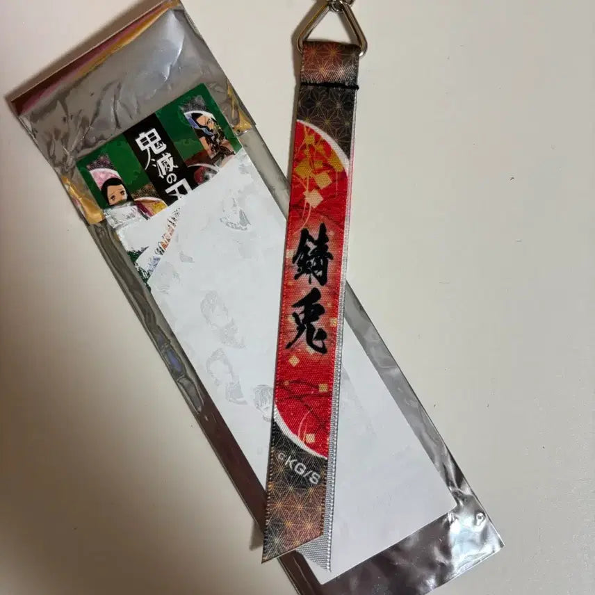 [BUNJANG] Demon Slayer Sabito Ribbon Keychain / 귀멸의칼날 사비토 리본 키링