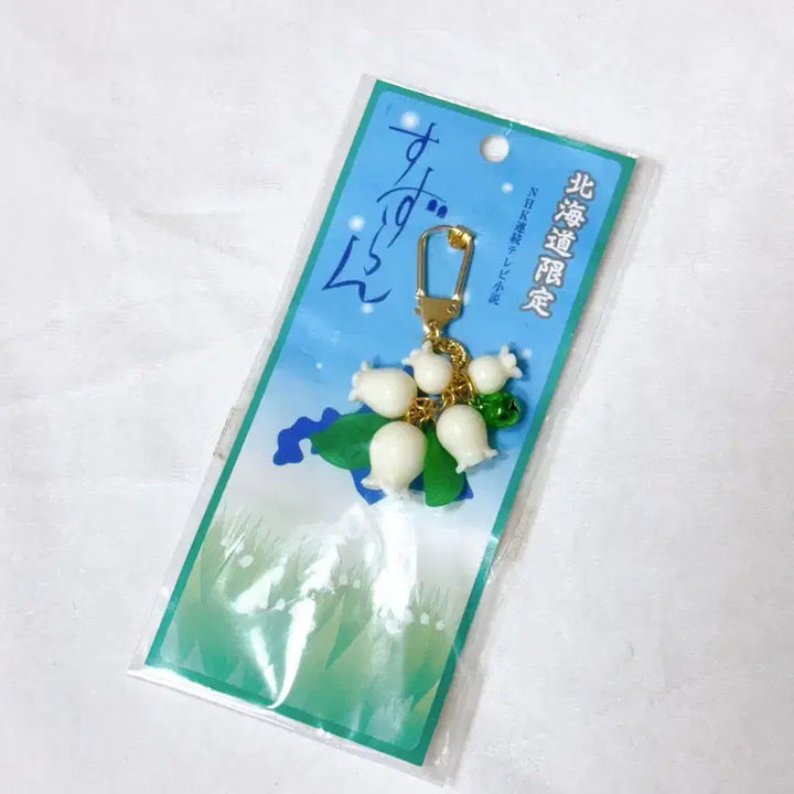 [BUNJANG] Hokkaido Lily of the Valley Bead Keyring / 홋카이도 은방울꽃 비즈 키링