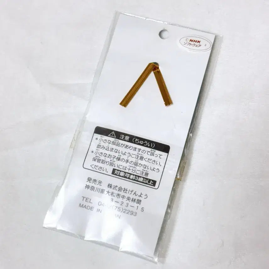[BUNJANG] Hokkaido Lily of the Valley Bead Keyring / 홋카이도 은방울꽃 비즈 키링