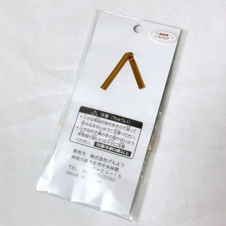 [BUNJANG] Hokkaido Lily of the Valley Bead Keyring / 홋카이도 은방울꽃 비즈 키링