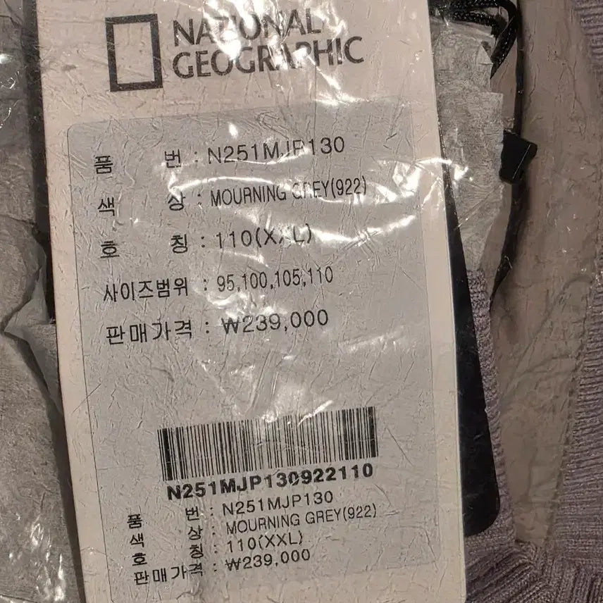 [BUNJANG] National Geographic Blouson Jacket XXL / 내셔널지오그래픽 블루종 자켓 XXL 새상품