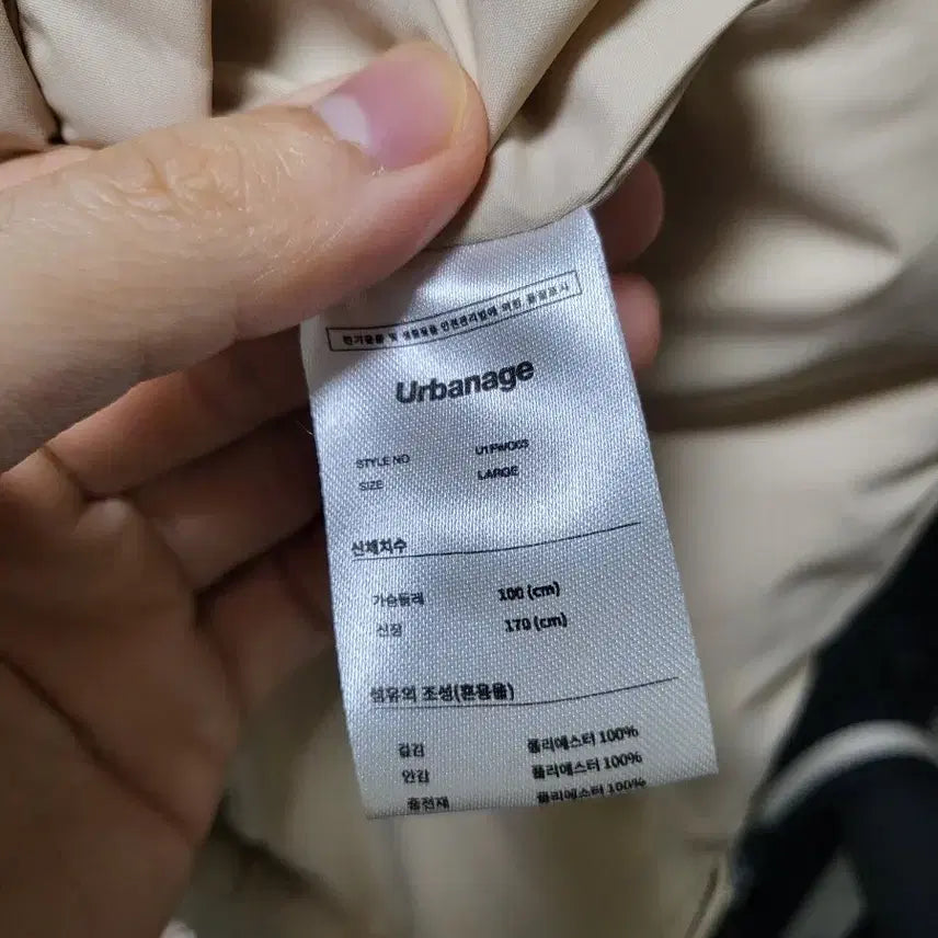 [BUNJANG] Urbanage Reversible Ivory Fleece Jacket / Urbanage 양털 후리스 아이보리(리버시블)