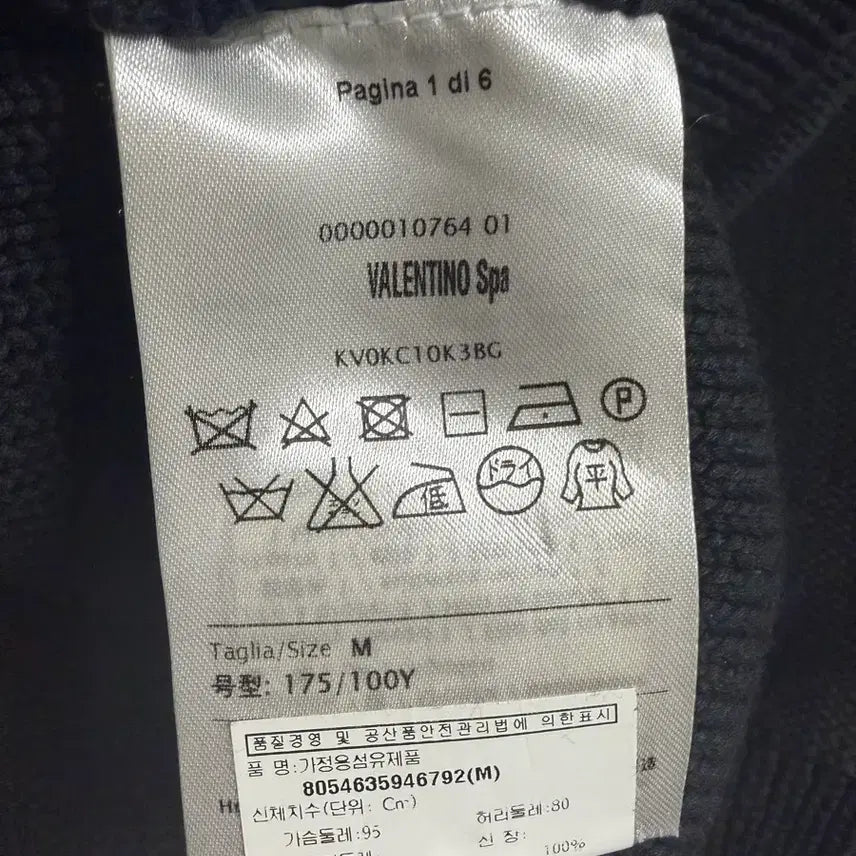 [BUNJANG] Valentino Embroidered Ship Knit Sweater / 발렌티노(Valentino)  선박 자수 니트 스웨터 m