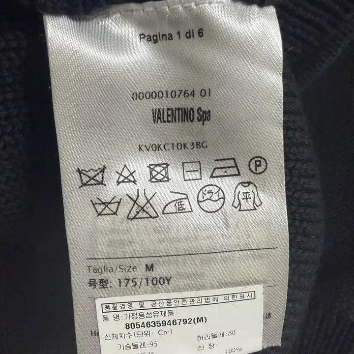 [BUNJANG] Valentino Embroidered Ship Knit Sweater / 발렌티노(Valentino)  선박 자수 니트 스웨터 m