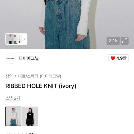 [BUNJANG] Diagonal Hole Ribbed Knit Sweater (Ivory) / 다이애그널 홀 니트 RIBBED HOLE KNIT (ivory)