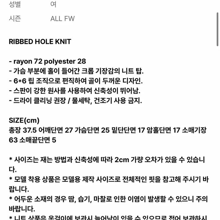 [BUNJANG] Diagonal Hole Ribbed Knit Sweater (Ivory) / 다이애그널 홀 니트 RIBBED HOLE KNIT (ivory)