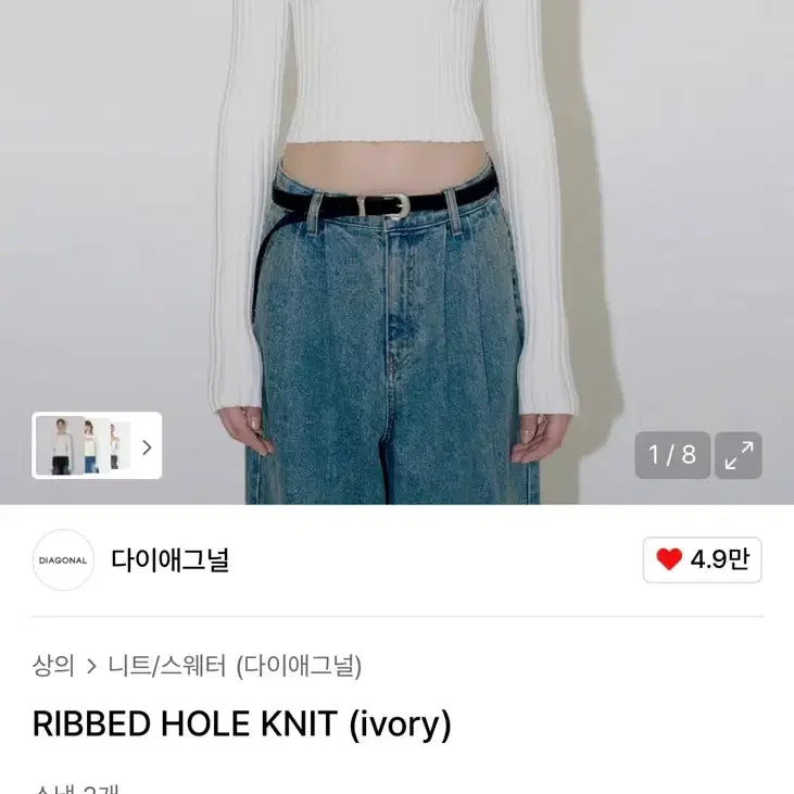 [BUNJANG] Diagonal Hole Ribbed Knit Sweater (Ivory) / 다이애그널 홀 니트 RIBBED HOLE KNIT (ivory)