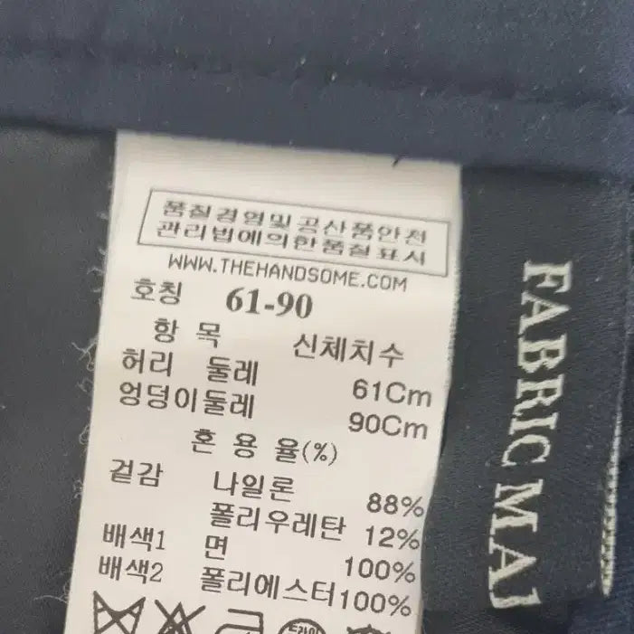 [BUNJANG] Hanseom Mine Pants / 한섬 마인 팬츠