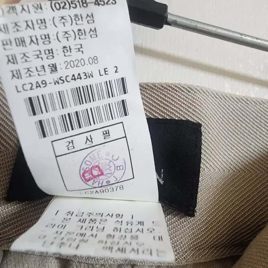 [SOLD OUT] 랑방컬렉션 빅포켓 스커트(한섬 랑방 마인 타임 시스템