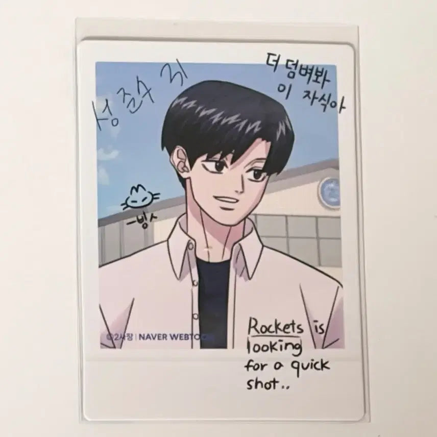 [BUNJANG] Garbage Time Megacoffee Sung Junsu Photocard / 가비지타임 메가커피 성준수 포카 양도