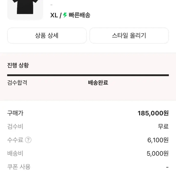 [BUNJANG] Supreme Satin Appliqué Short Sleeve Top Black / 슈프림 사틴 아플리케 숏슬리브 탑 블랙