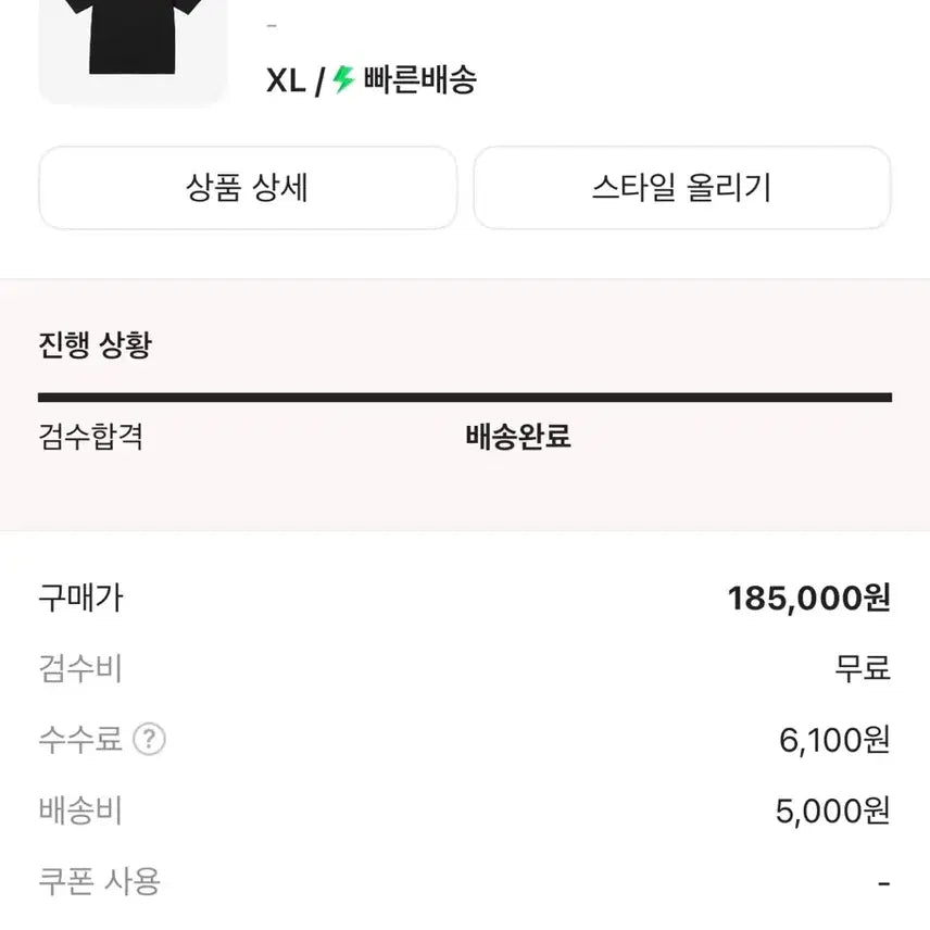 [BUNJANG] Supreme Satin Appliqué Short Sleeve Top Black / 슈프림 사틴 아플리케 숏슬리브 탑 블랙
