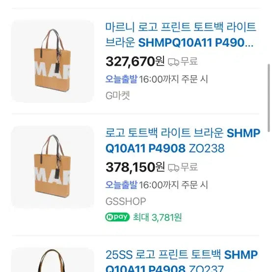 [BUNJANG] MARNI Logo Tote Bag Beige / [새상품] 마르니 MARNI 로고 토트백 베이지