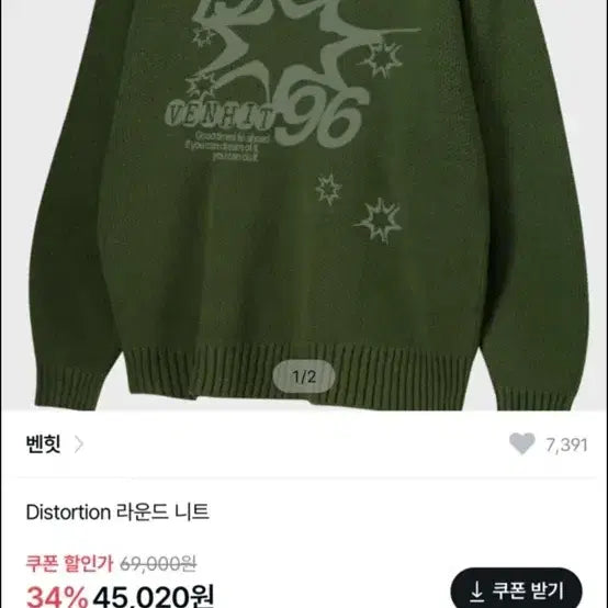 [BUNJANG] Benhit Distortion Round Knit Olive XL / 벤힛 Distortion 라운드 니트 카키 XL