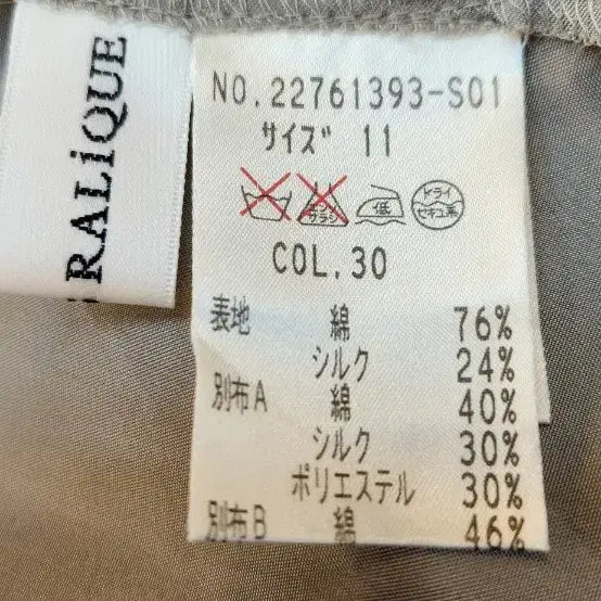 [BUNJANG] RES RALIQUE Cotton &amp; Silk Long Skirt / RES RALIQUE 면 + 실크 롱스커트 (66)