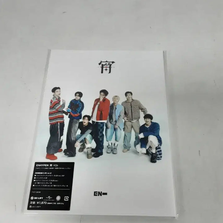 [SOLD OUT] ENHYPEN YOI 앨범 + 포토카드 세트