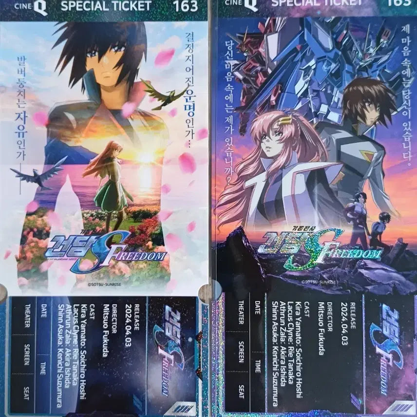 [BUNJANG] Gundam Seed Freedom Special Ticket Set / 기동전사 건담 스페셜티켓 2종