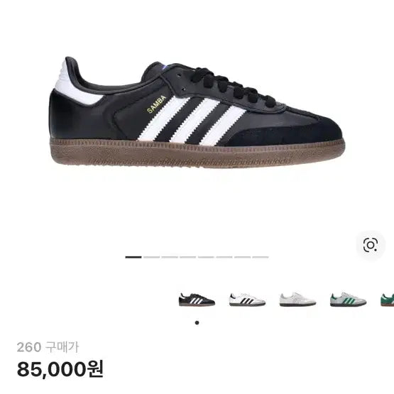 [BUNJANG] Adidas Samba OG Black White 260 Sneakers / 아디다스 삼바 OG 블랙화이트 260