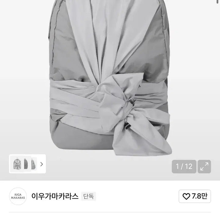 [BUNJANG] Iuga Makaras Backpack / 이우가마카라스 리뉴얼전 백팩 판매