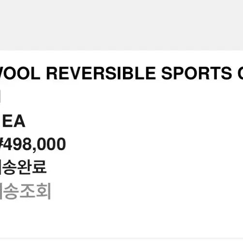 [BUNJANG] Heritagefloss Reversible Wool Sports Coat Gray M / 헤리티지플로스 울 리버서블 스포츠 코트 그레이 m