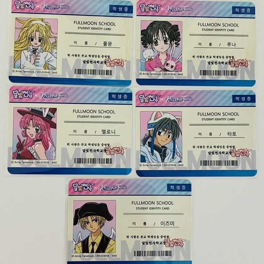 [BUNJANG] Full Moon Wo Sagashite Student ID Card Kirakira Tomo Bundle Set / 달빛천사 학생증 카드 키라키라토모