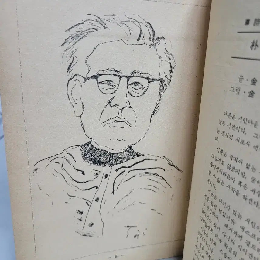 [BUNJANG] 1969 Hyundae Sijak December Issue / 1969년 희귀본 월간 &